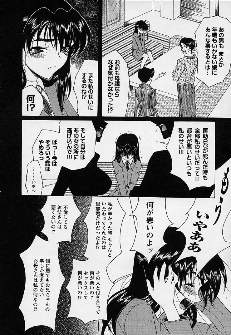 魔法にかかれ Page.128