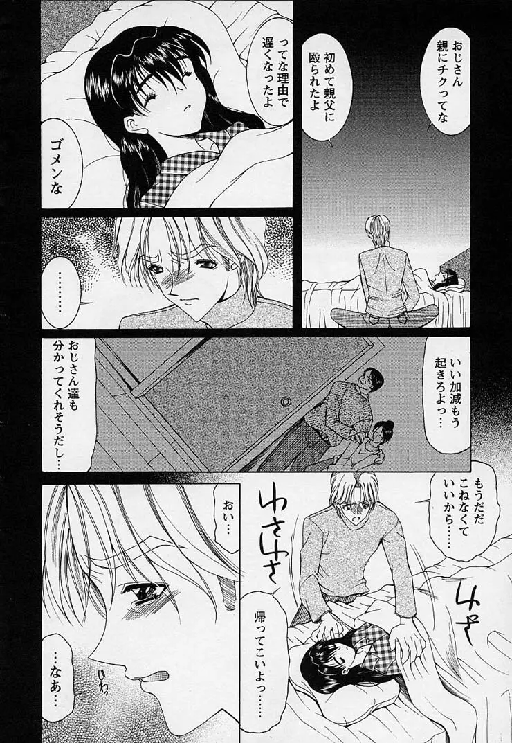 魔法にかかれ Page.134