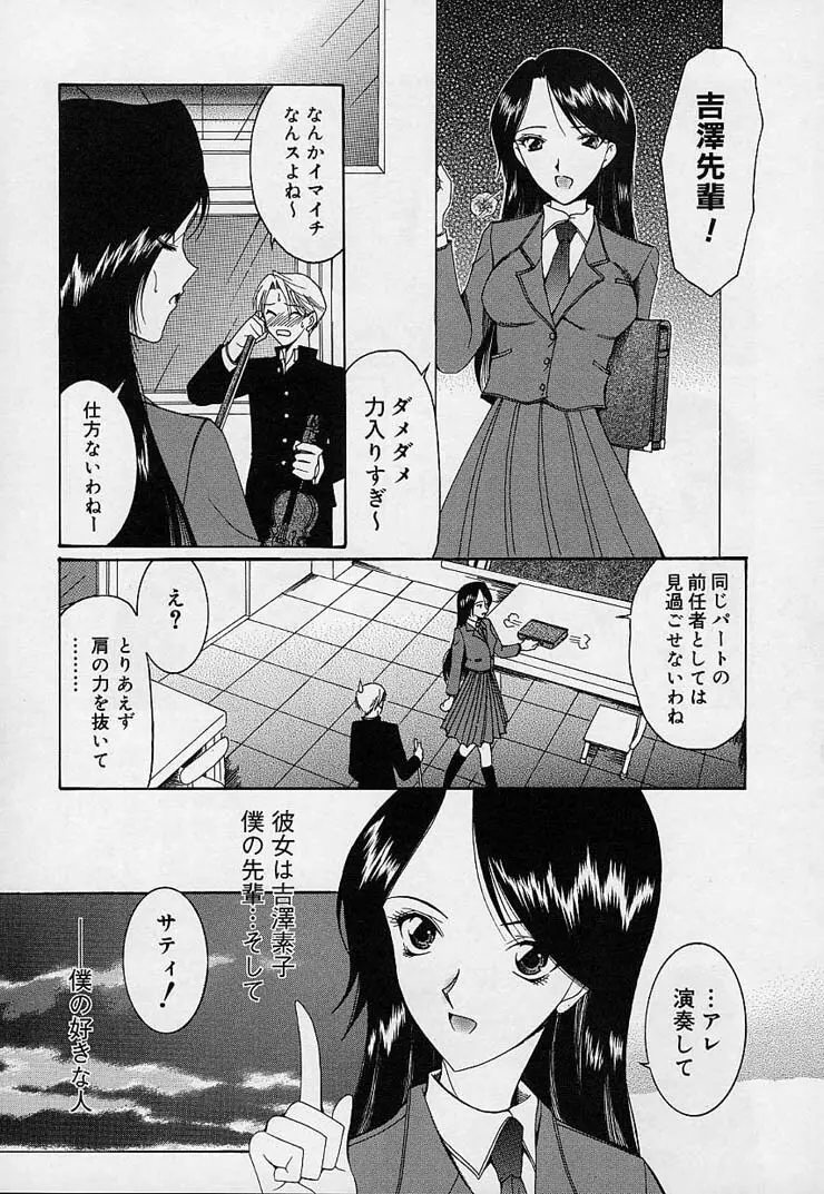 魔法にかかれ Page.151