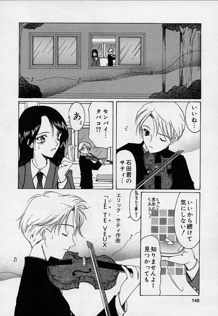 魔法にかかれ Page.152