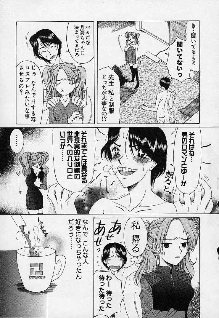 魔法にかかれ Page.177