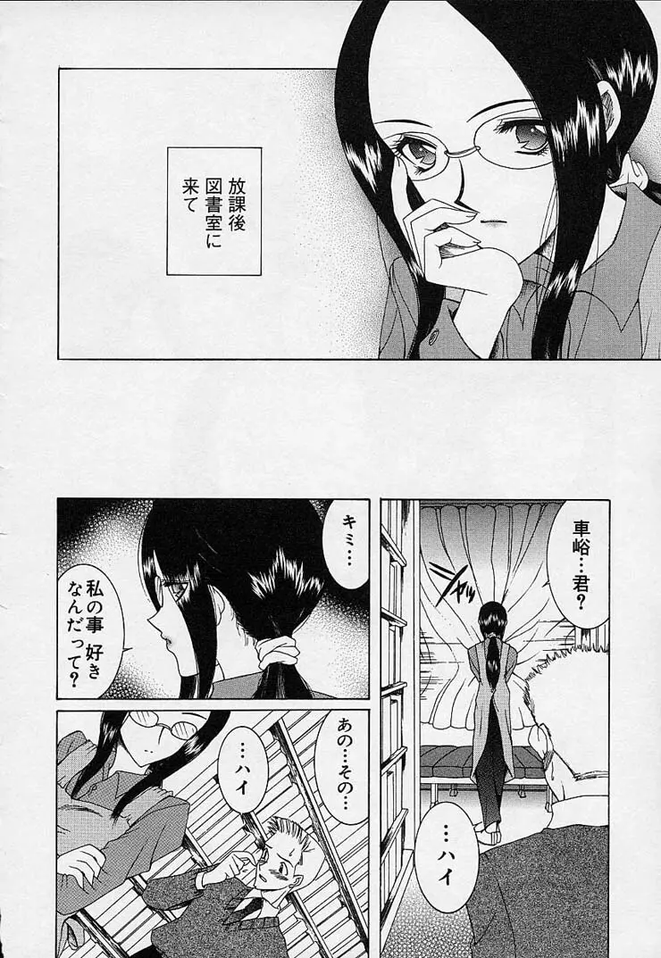 魔法にかかれ Page.196