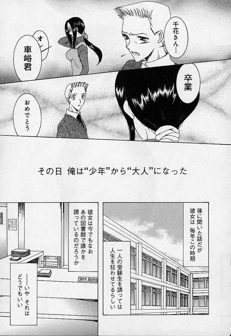 魔法にかかれ Page.209