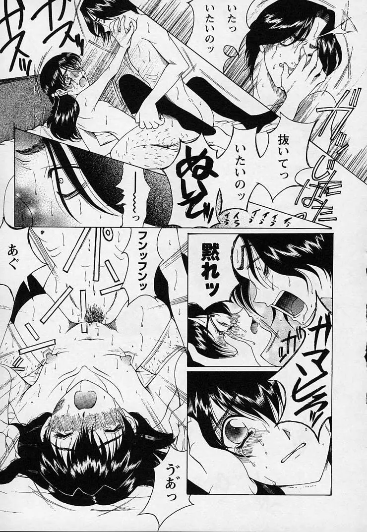 魔法にかかれ Page.27