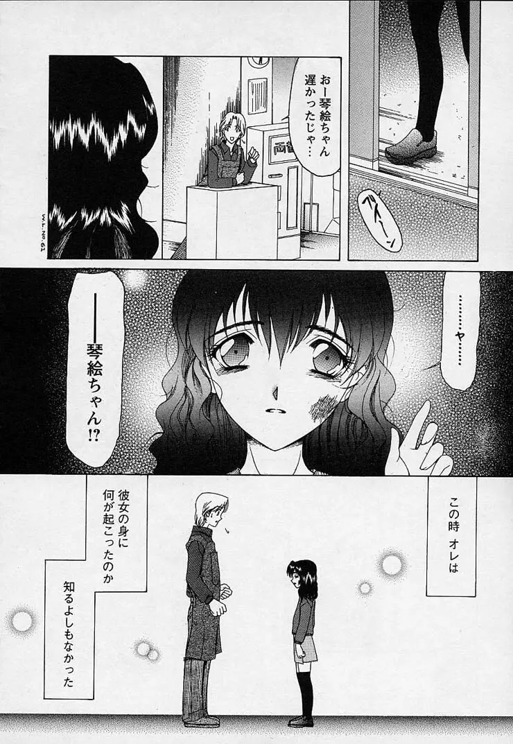 魔法にかかれ Page.32