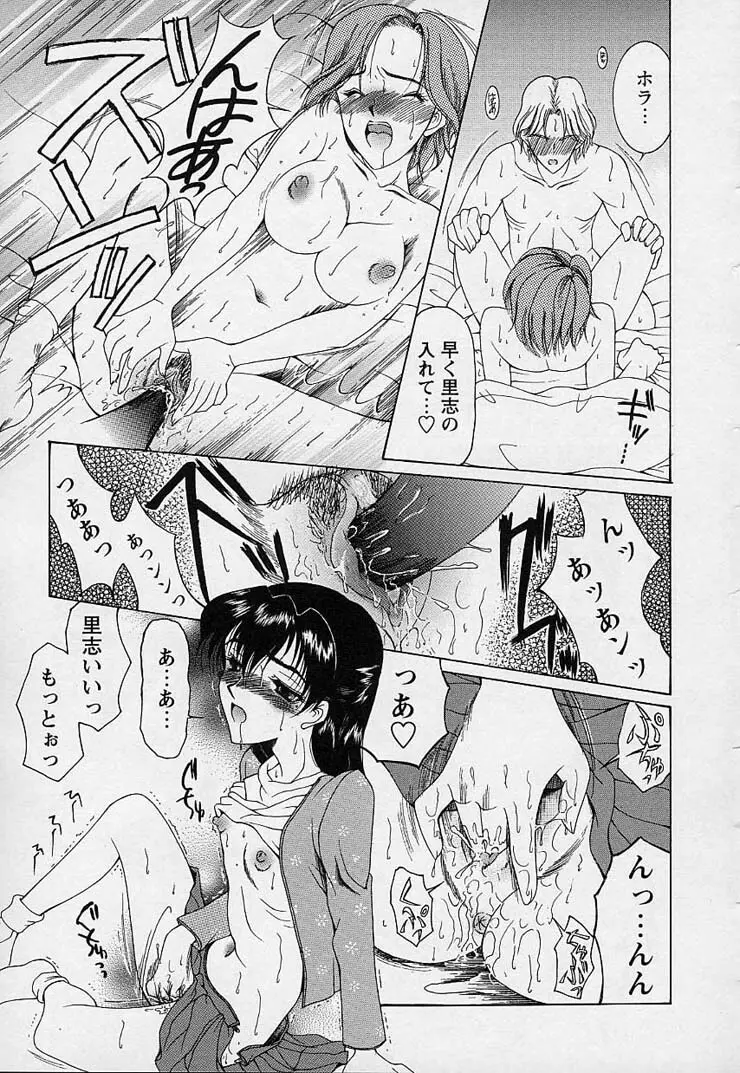 魔法にかかれ Page.47