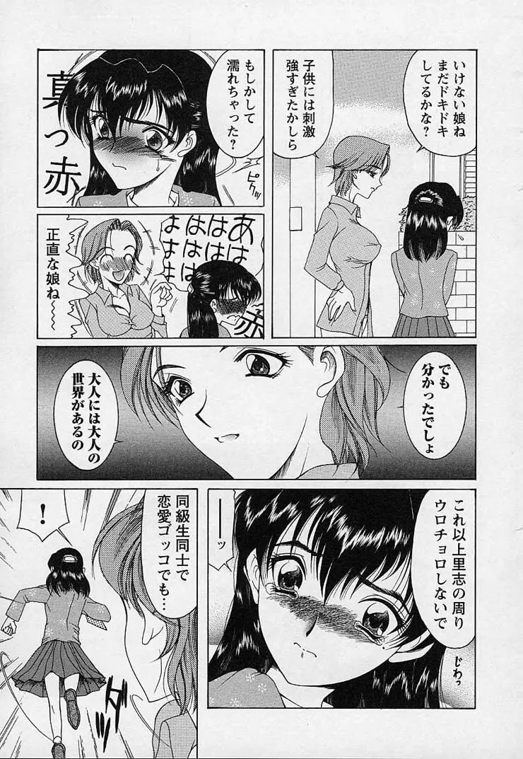 魔法にかかれ Page.53