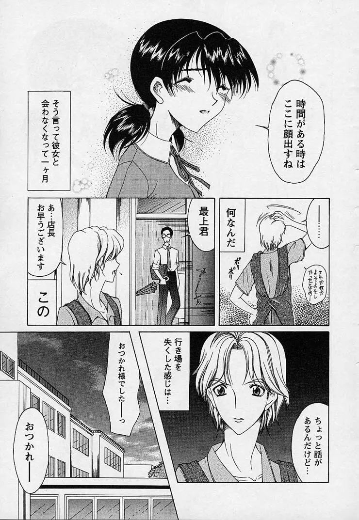 魔法にかかれ Page.57