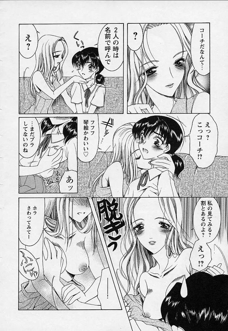 魔法にかかれ Page.60