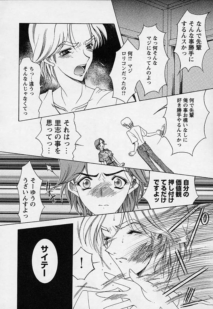 魔法にかかれ Page.72