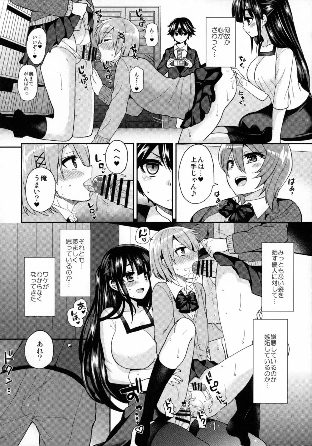 ふたなりっ!おしおきタイム3~少年再調教編~ Page.11