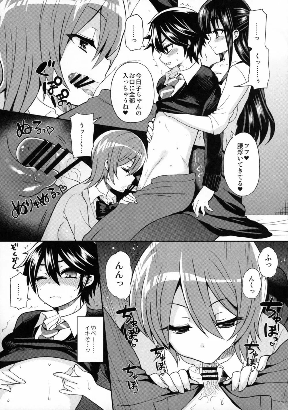 ふたなりっ!おしおきタイム3~少年再調教編~ Page.14