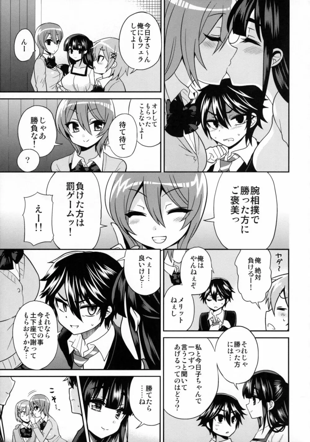 ふたなりっ!おしおきタイム3~少年再調教編~ Page.16