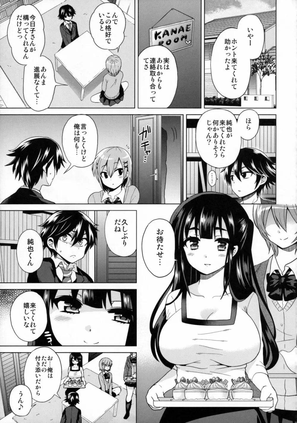 ふたなりっ!おしおきタイム3~少年再調教編~ Page.8