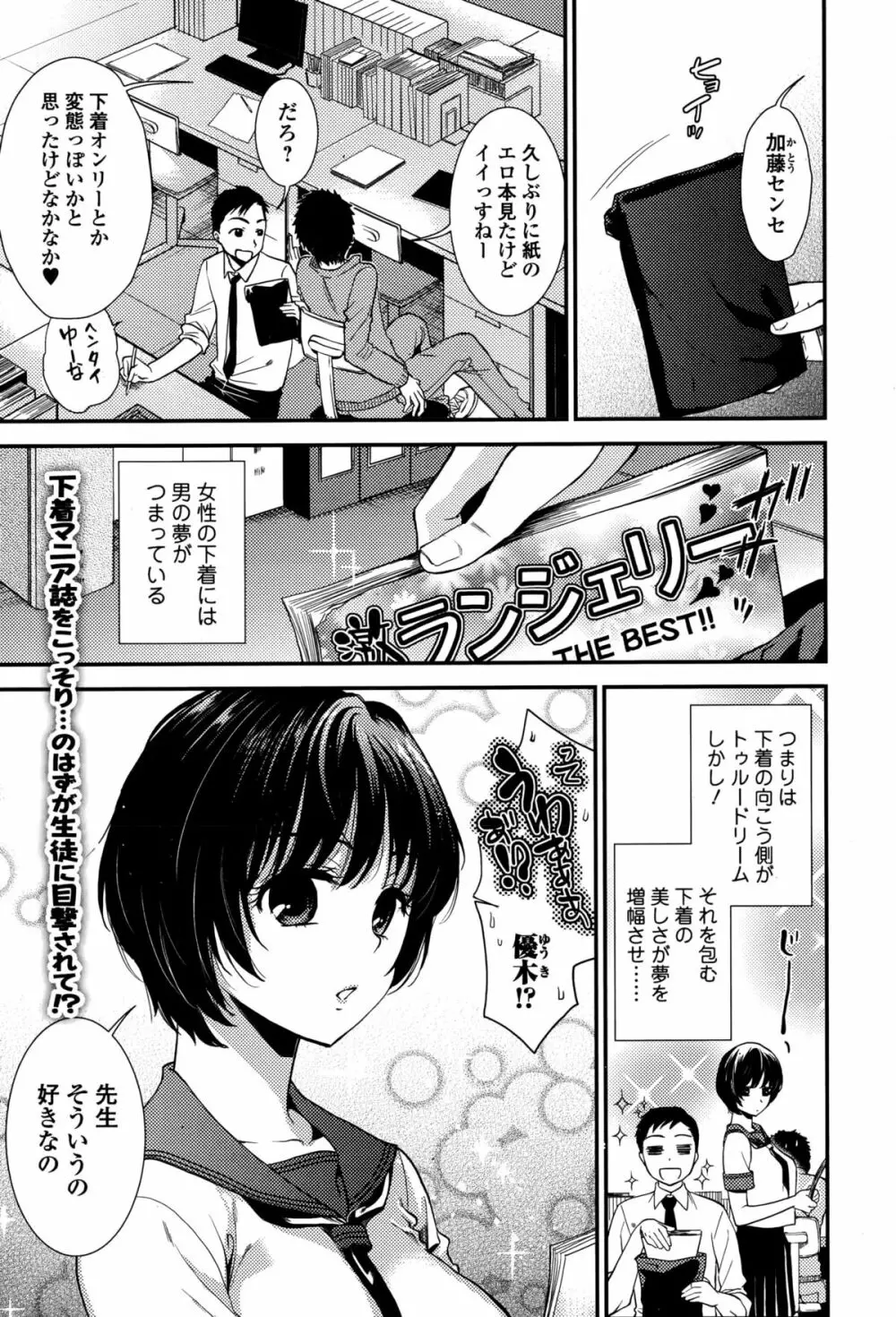 Comic エロ魂 2014年11月号 Vol.5 Page.161