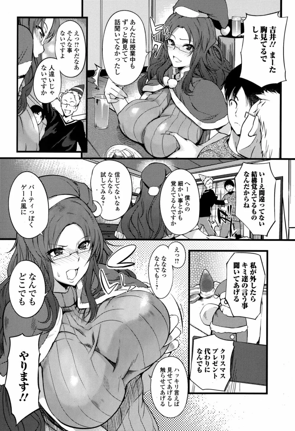 Comic エロ魂 2015年1月号 Vol.6 Page.101