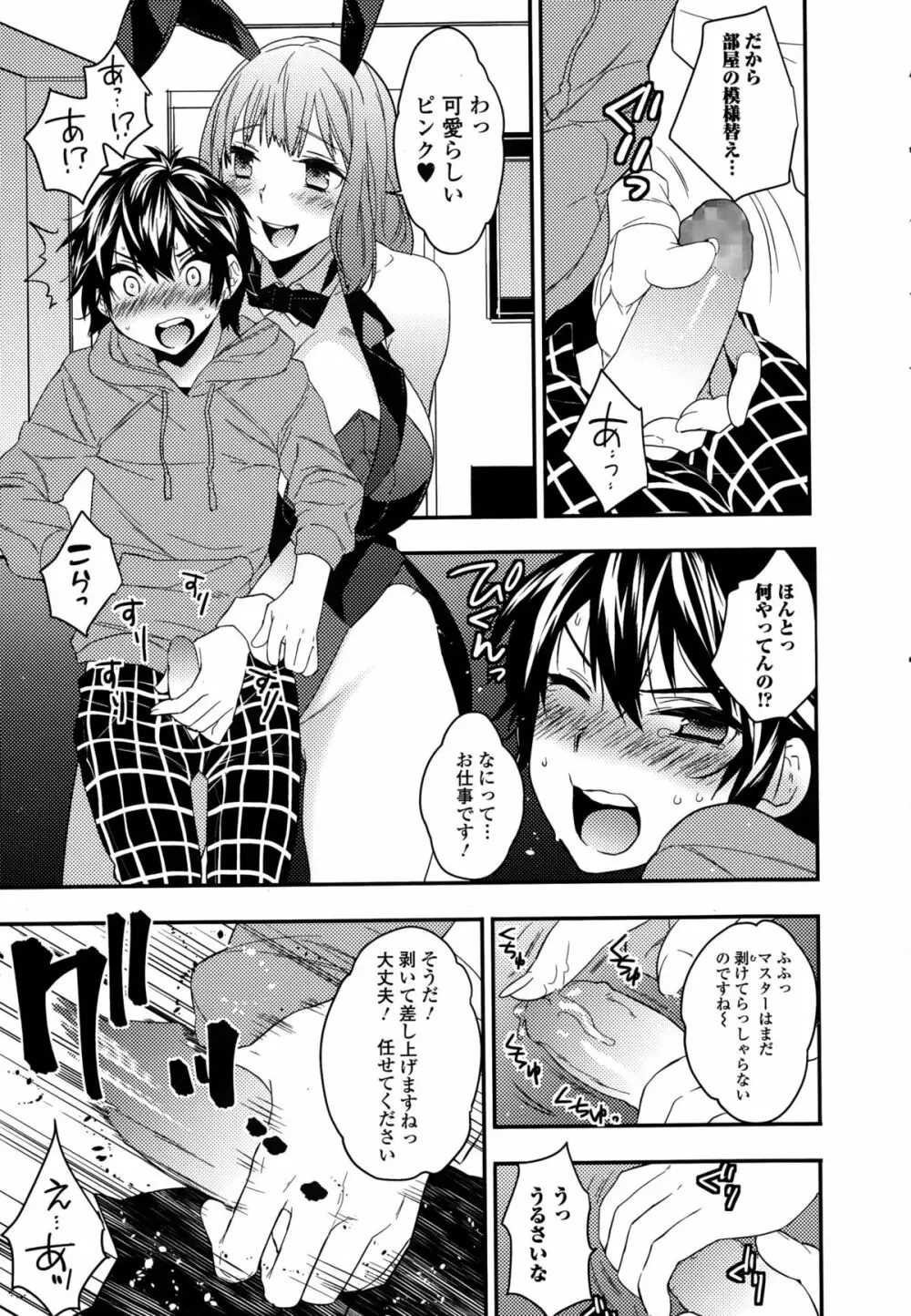 Comic エロ魂 2015年1月号 Vol.6 Page.11