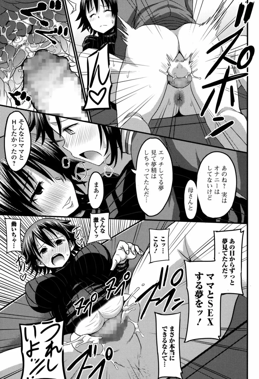 Comic エロ魂 2015年1月号 Vol.6 Page.131