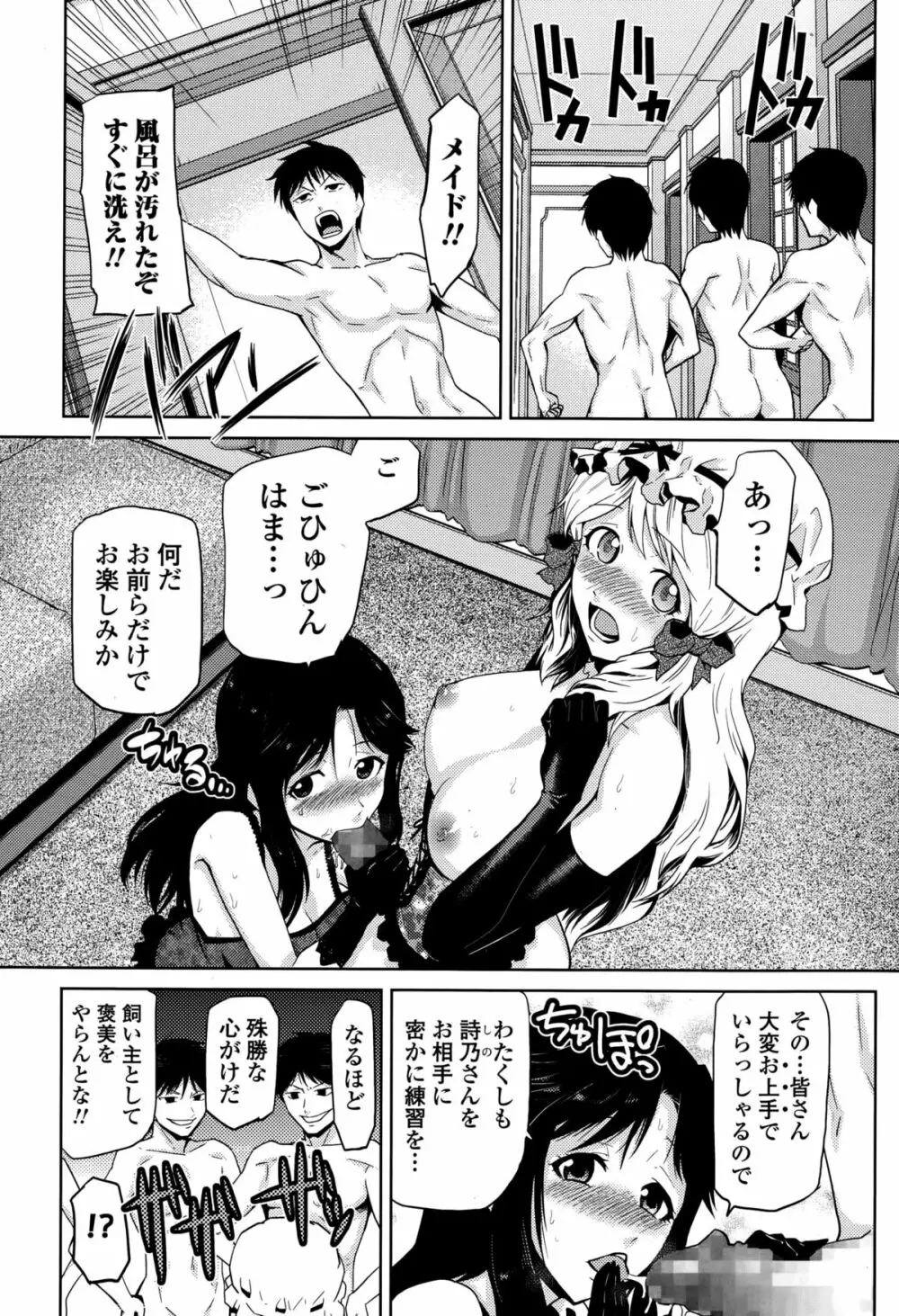 Comic エロ魂 2015年1月号 Vol.6 Page.148