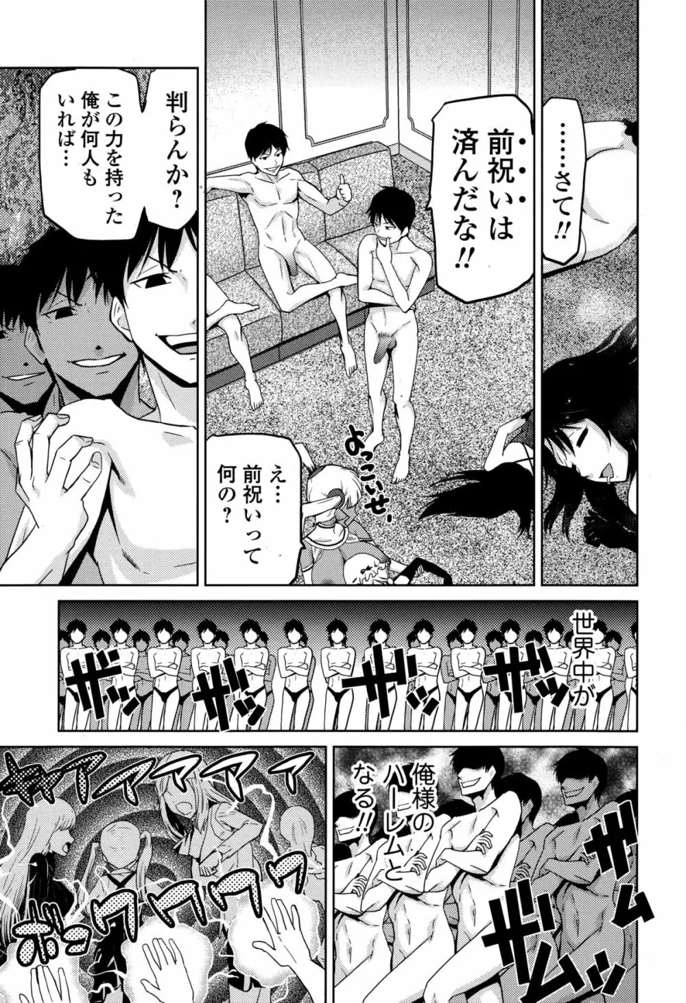 Comic エロ魂 2015年1月号 Vol.6 Page.151