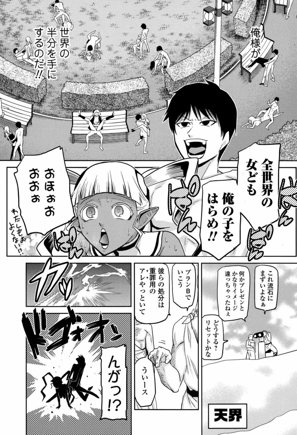 Comic エロ魂 2015年1月号 Vol.6 Page.152