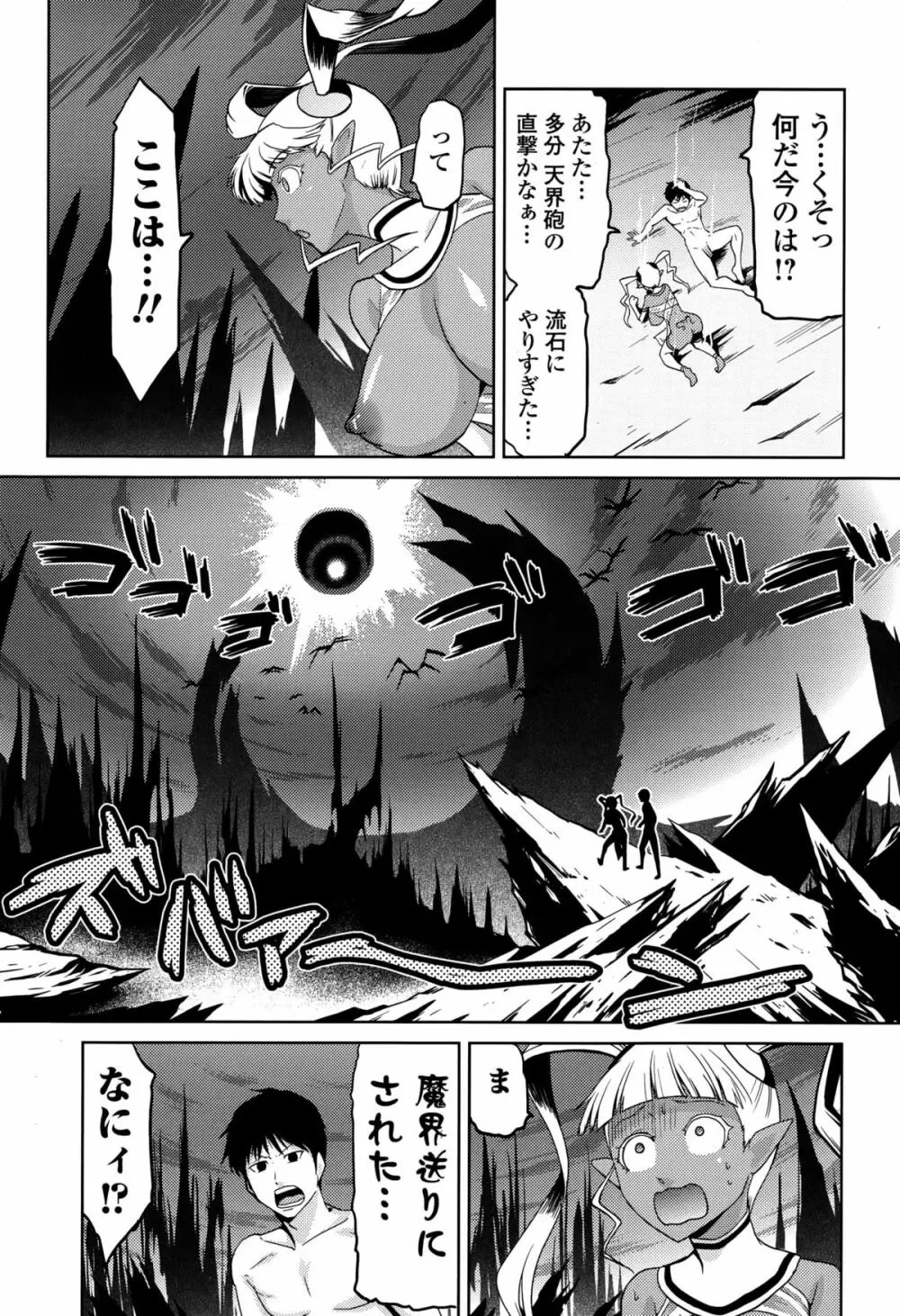 Comic エロ魂 2015年1月号 Vol.6 Page.153