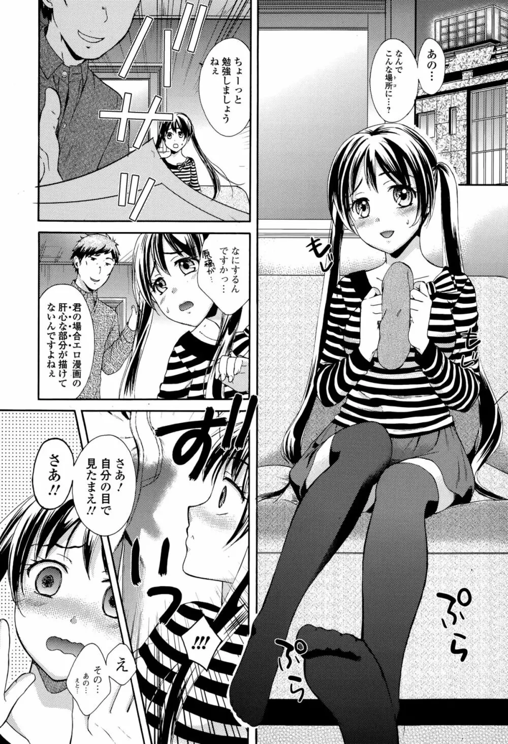 Comic エロ魂 2015年1月号 Vol.6 Page.164