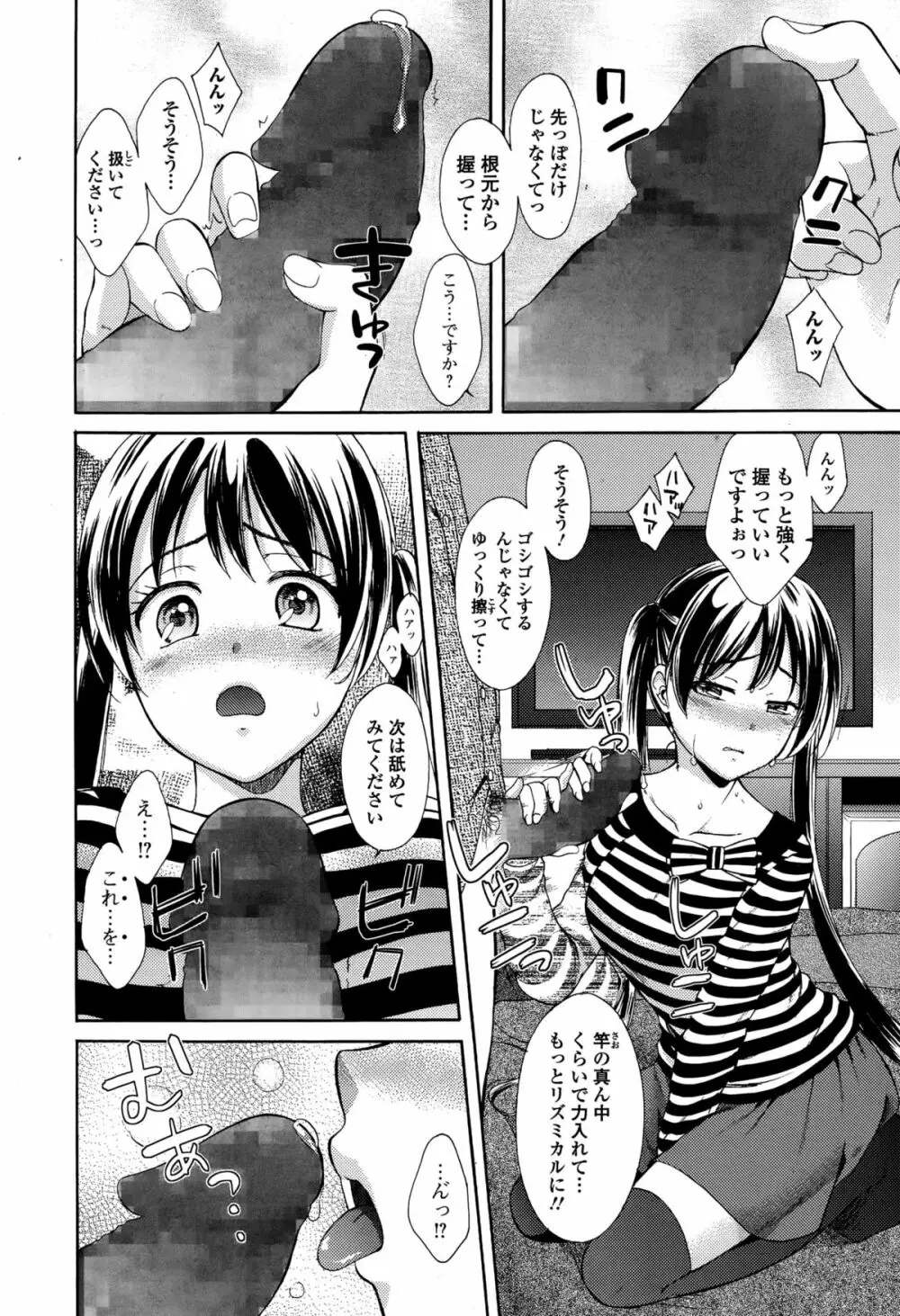 Comic エロ魂 2015年1月号 Vol.6 Page.166