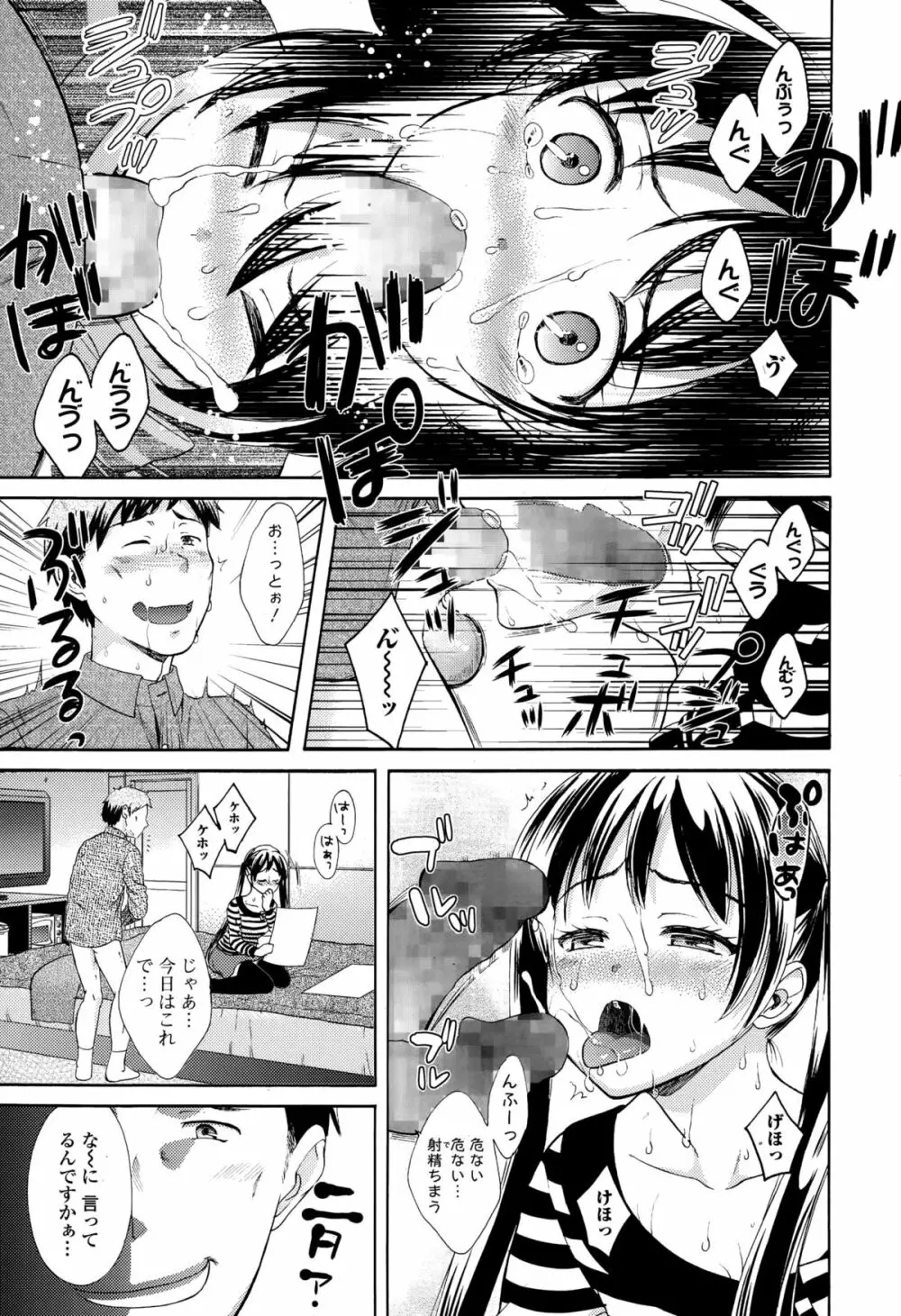 Comic エロ魂 2015年1月号 Vol.6 Page.169