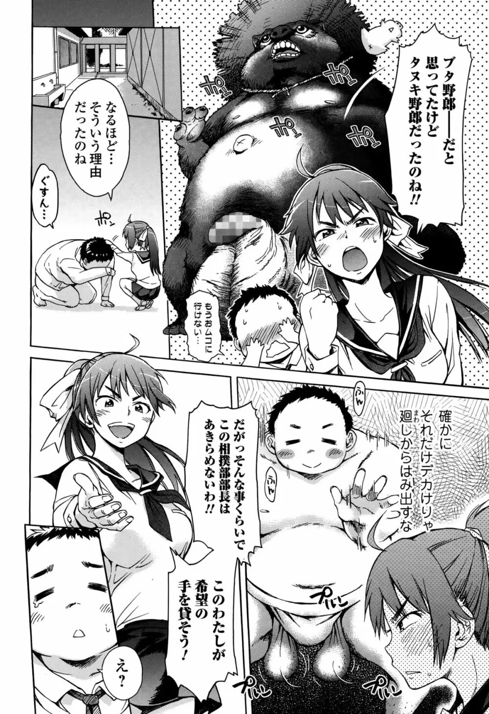 Comic エロ魂 2015年1月号 Vol.6 Page.184