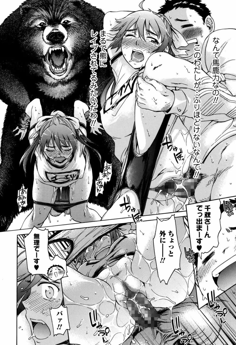 Comic エロ魂 2015年1月号 Vol.6 Page.192