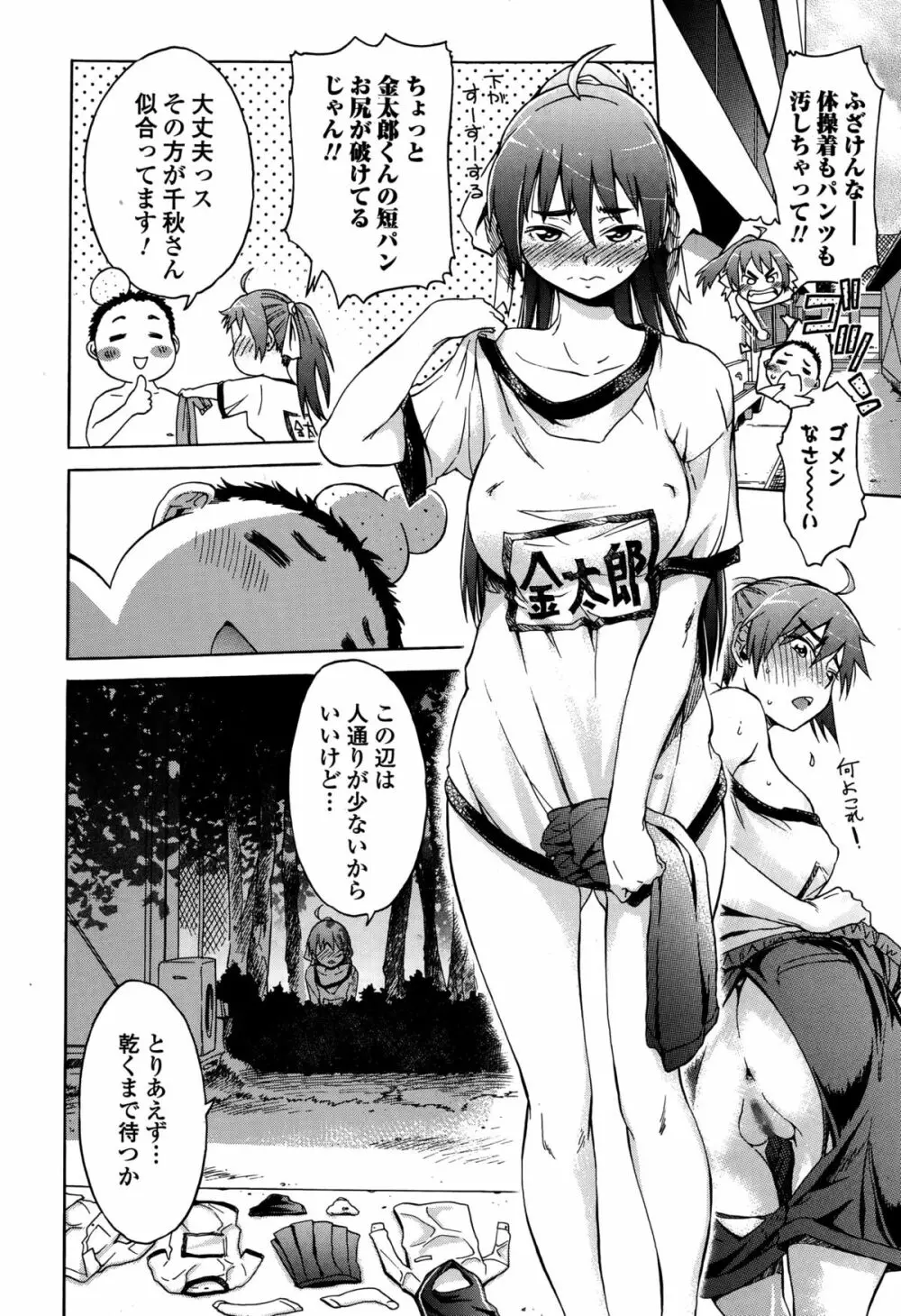 Comic エロ魂 2015年1月号 Vol.6 Page.194