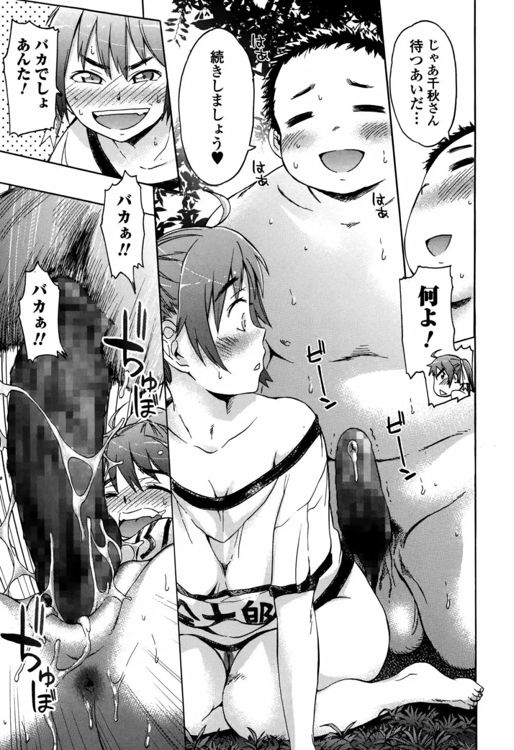 Comic エロ魂 2015年1月号 Vol.6 Page.195