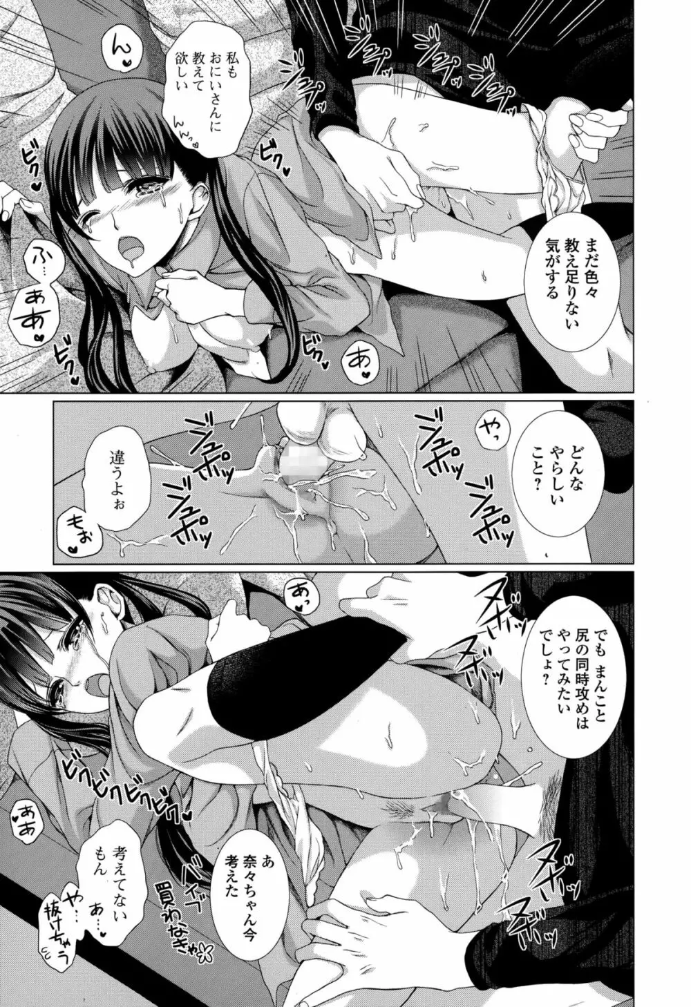 Comic エロ魂 2015年1月号 Vol.6 Page.213