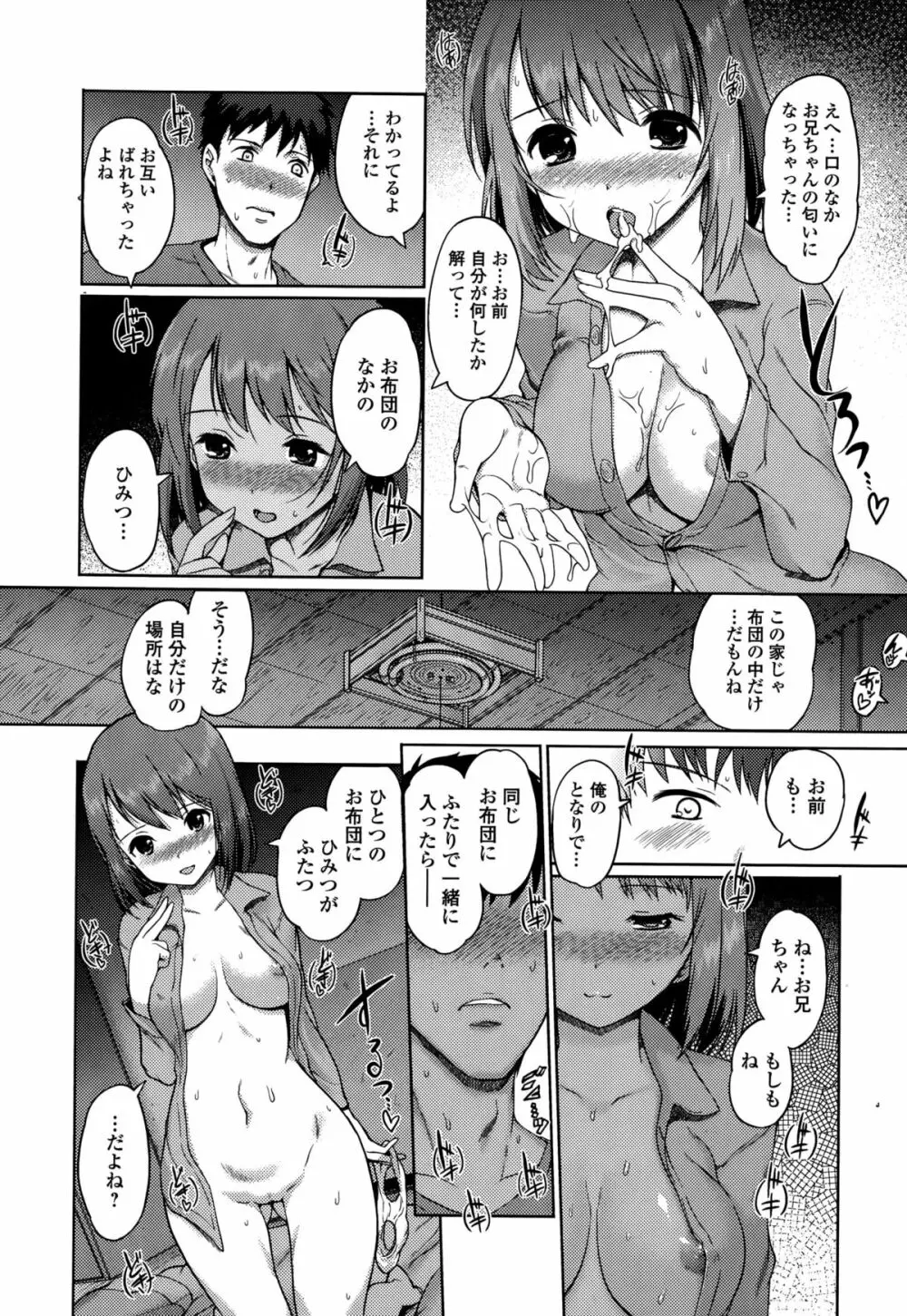 Comic エロ魂 2015年1月号 Vol.6 Page.30