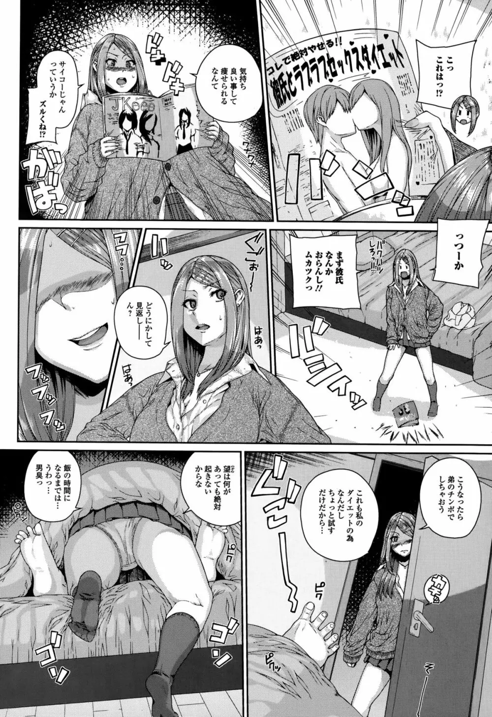 Comic エロ魂 2015年1月号 Vol.6 Page.62