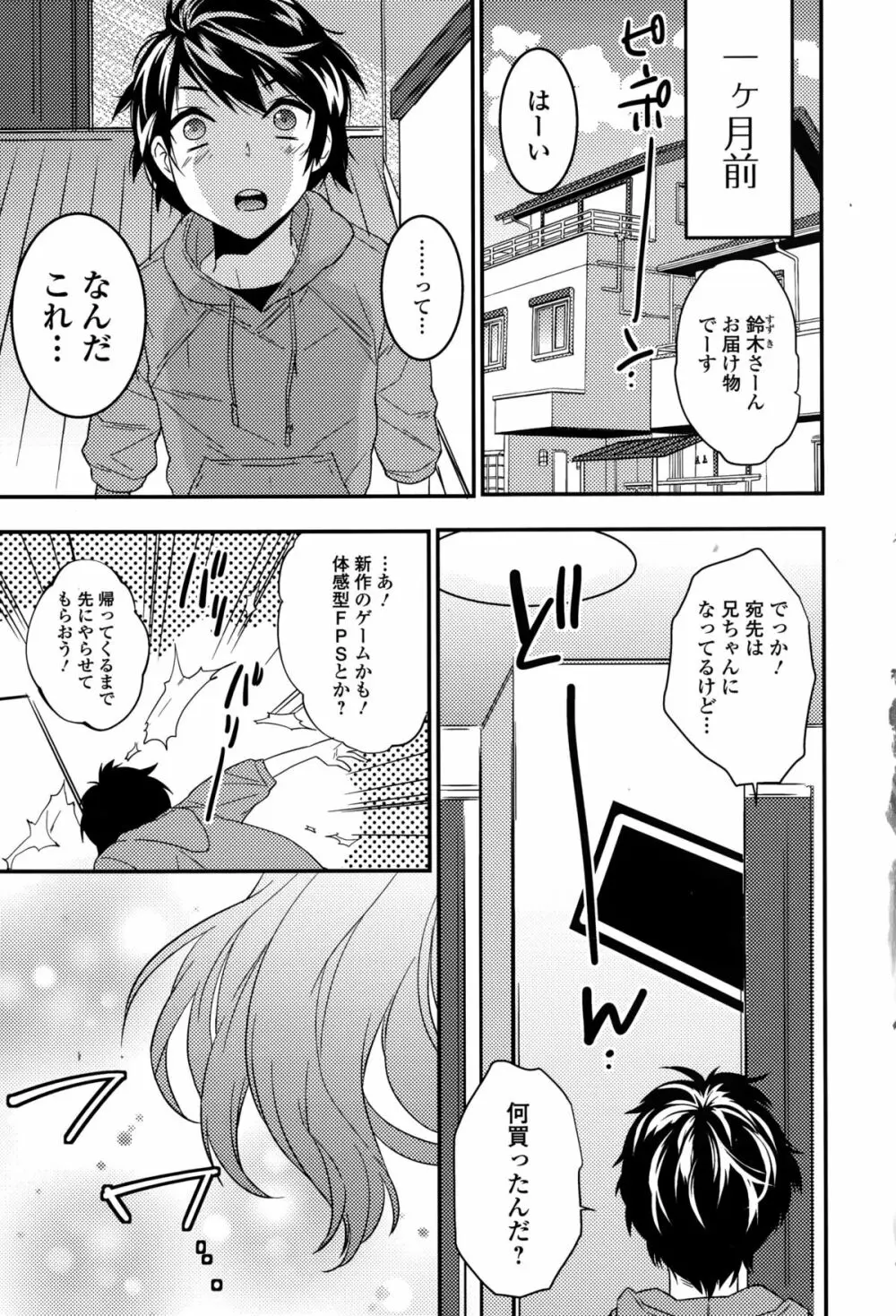 Comic エロ魂 2015年1月号 Vol.6 Page.7