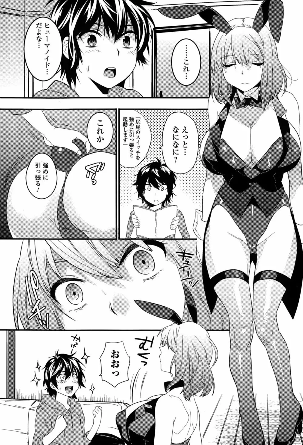 Comic エロ魂 2015年1月号 Vol.6 Page.8