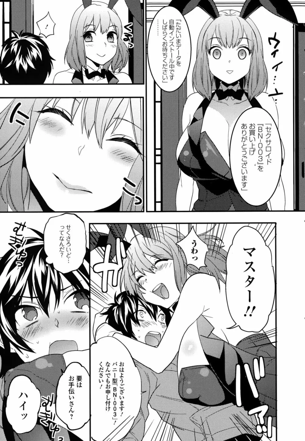 Comic エロ魂 2015年1月号 Vol.6 Page.9