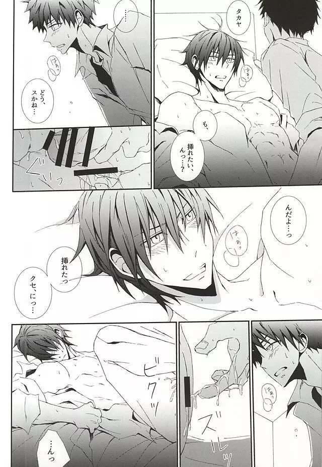 アンリミテッド Page.10