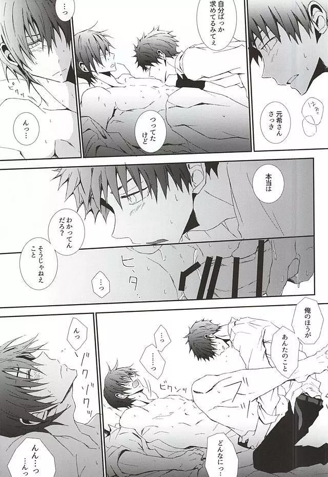 アンリミテッド Page.11