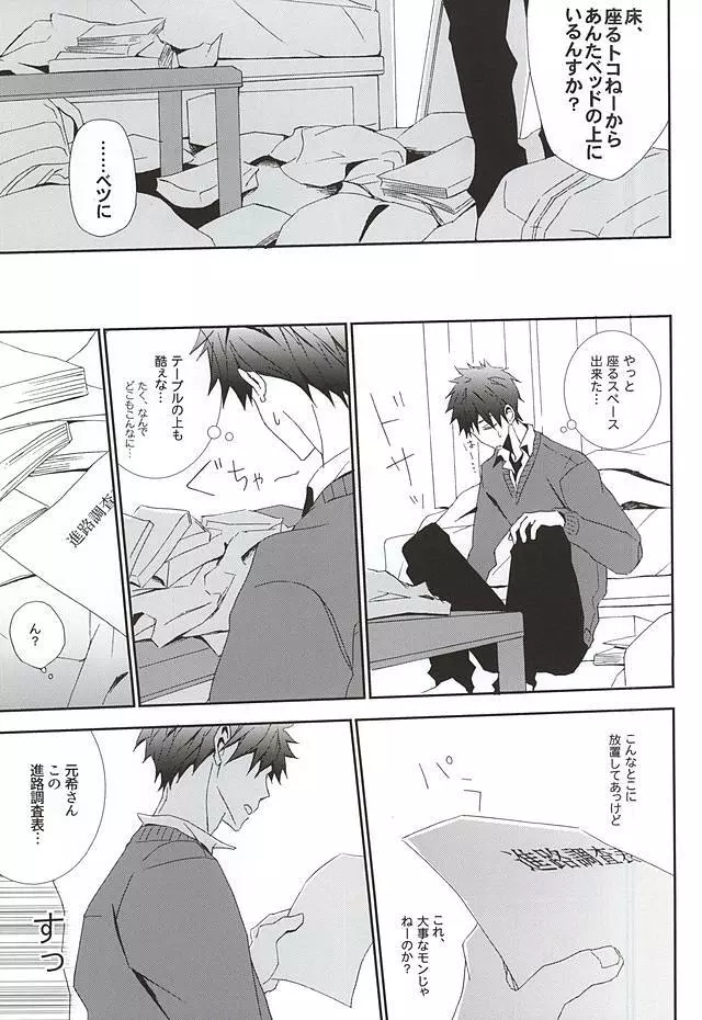 アンリミテッド Page.3