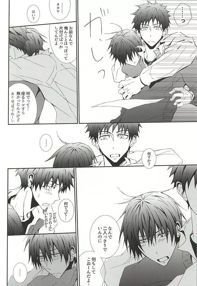 アンリミテッド Page.4