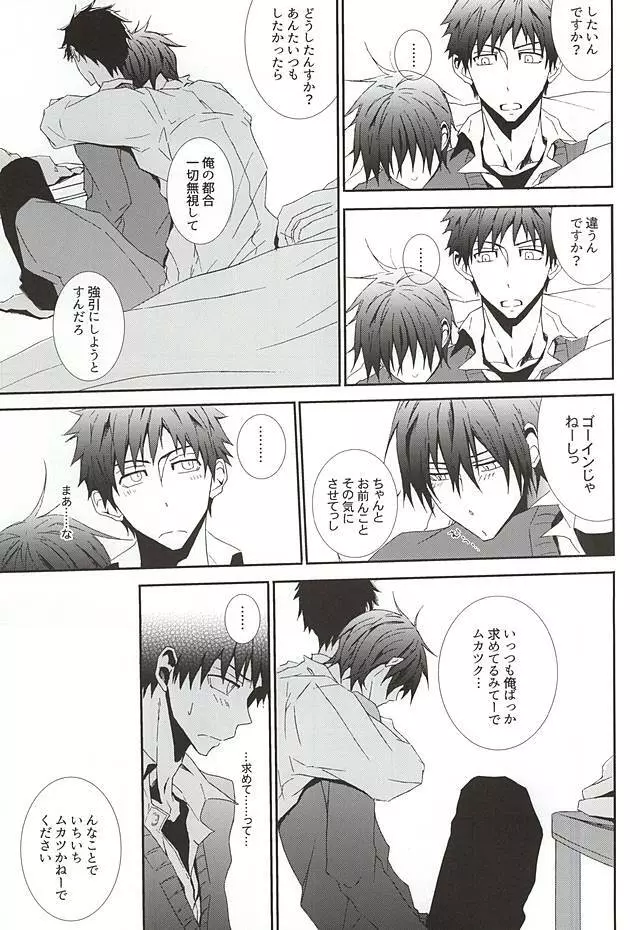 アンリミテッド Page.5