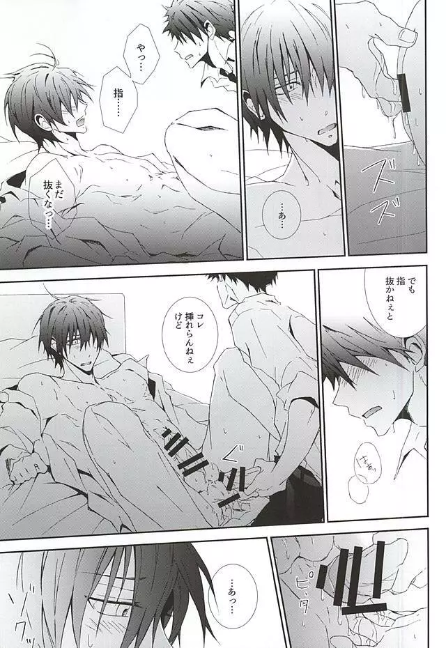 アンリミテッド Page.9