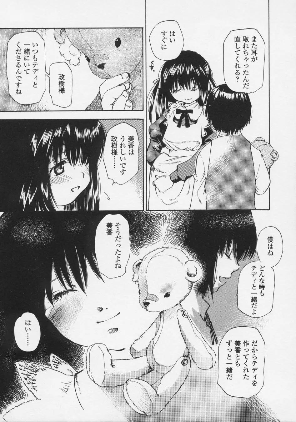 恋愛賛歌 Page.129