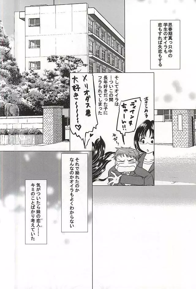 ないものねだり Page.2