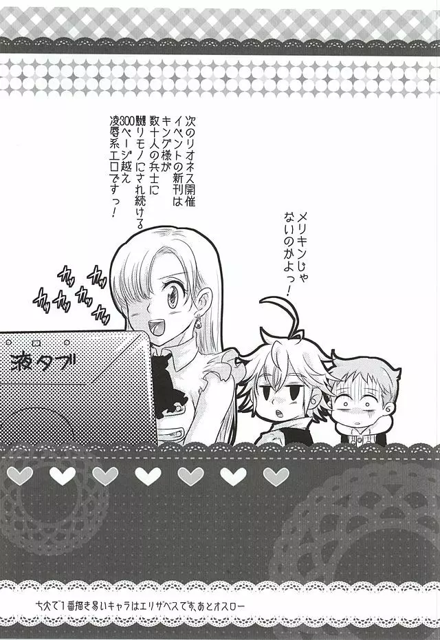 きゃんでぃふぇあり～ Page.15