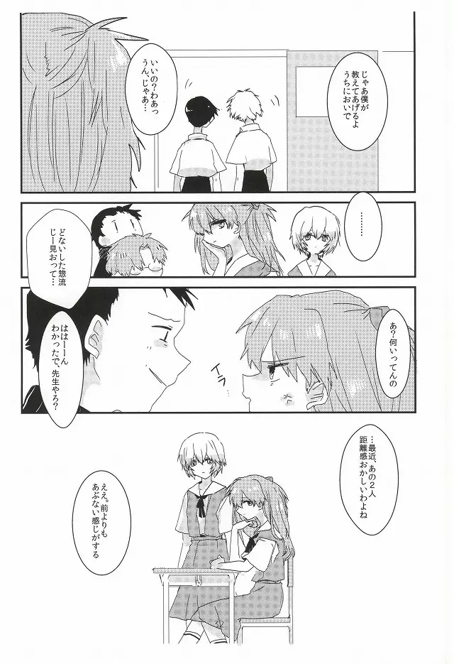 ワンスワン Page.33