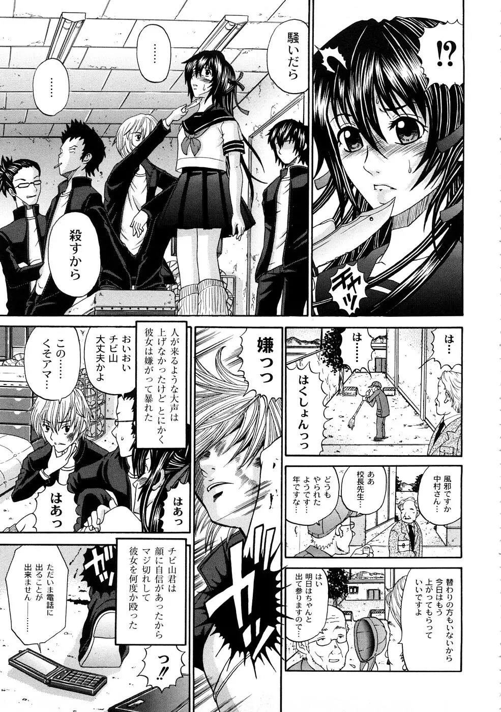 正しい彼女の愛し方 Page.152